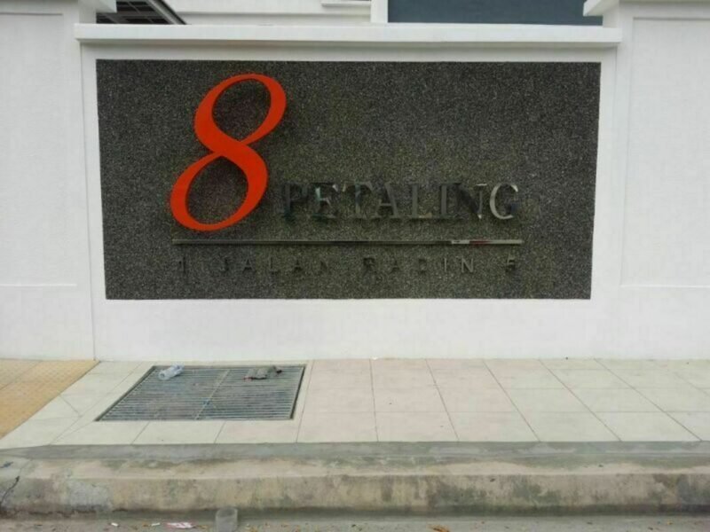 Pangsapuri 8 Petaling
